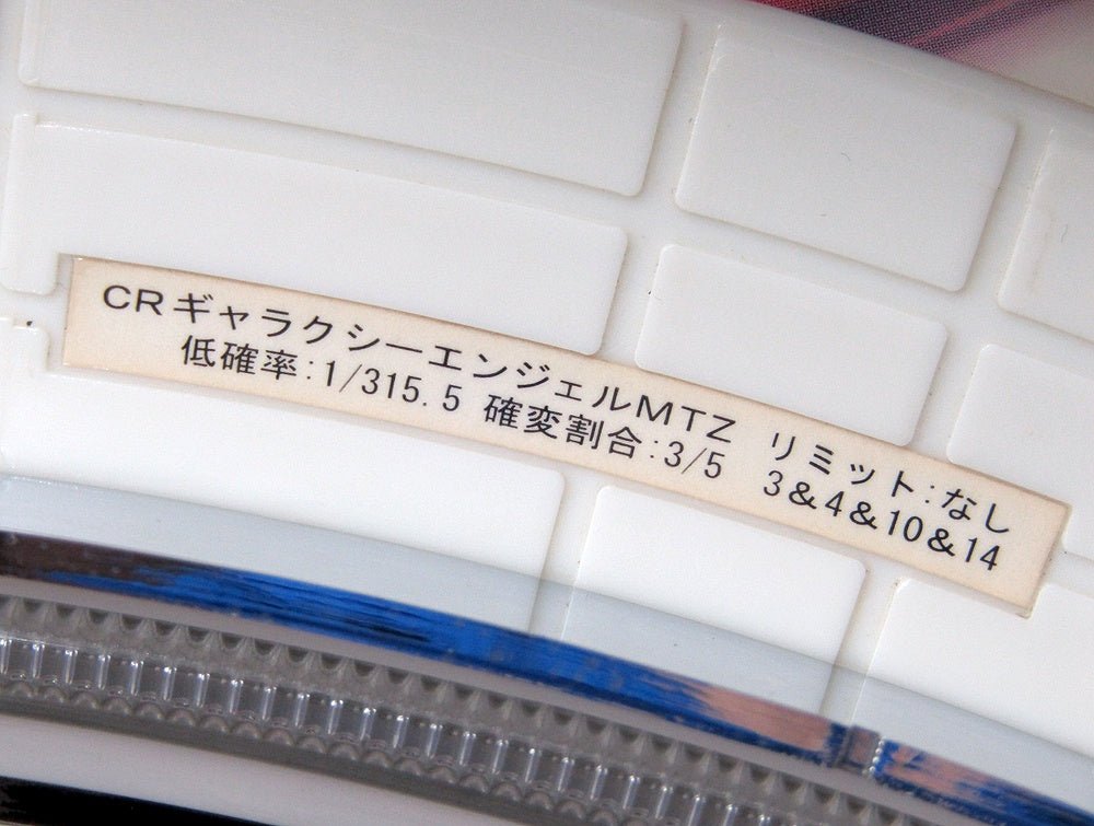 パチンコ実機 タイヨーエレック CRギャラクシーエンジェルMTZ 1/315.5 循環加工済み 家庭用電源対応/オートスイッチ有/Vol調節つまみ有 - 電動工具・楽器・ブランド・住設家電も総合リユース｜リサイクルショップ福助