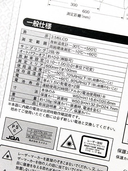 CUSTOM(カスタム) アルティメットシリーズ 赤外線放射温度計 IR - 01U - 安心保証・業界最安値の販売 福助