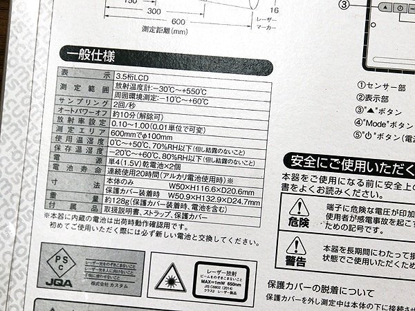 CUSTOM(カスタム) デジタル水分計 周囲温度測定機能付き アルティメットシリーズ MM - 02U - 安心保証・業界最安値の販売 福助