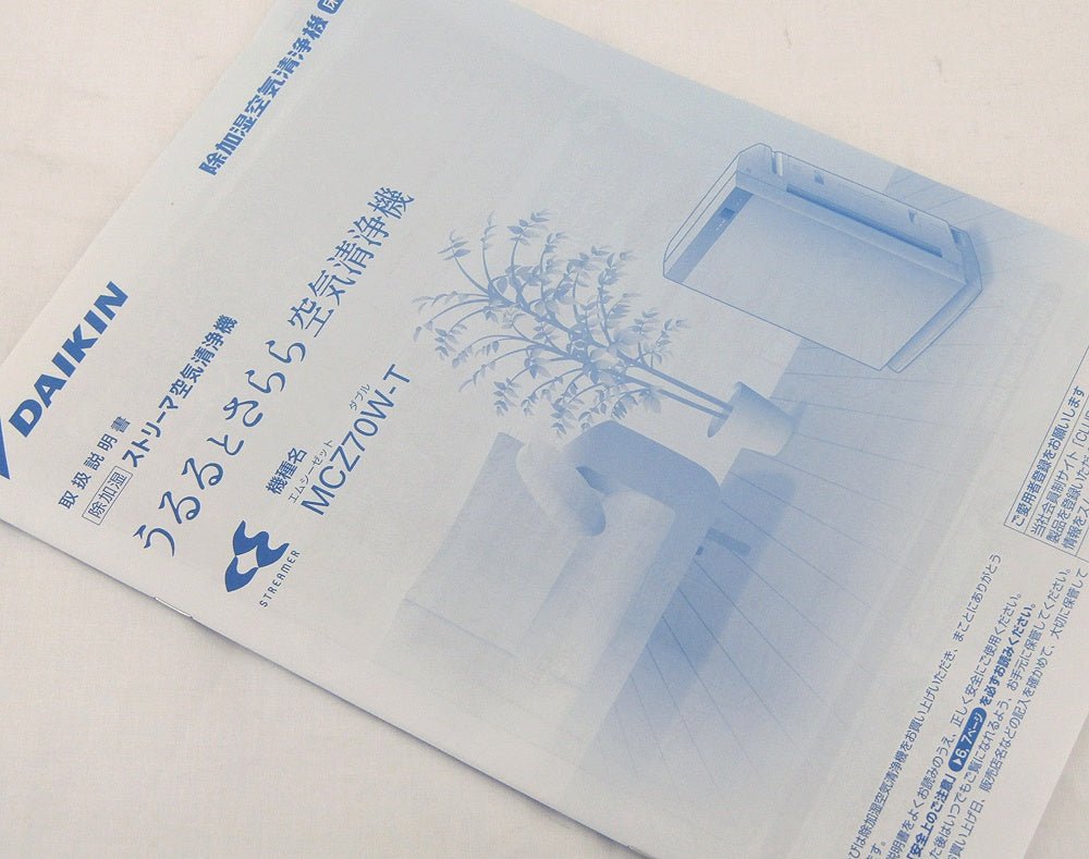 DAIKIN ダイキン MCZ70W - T 空気清浄機 ツインストリーマ うるるとさらら ビターブラウン 除湿/加湿/集じん/脱臭 空気清浄 ～31畳 - 電動工具・楽器・ブランド・住設家電も総合リユース｜リサイクルショップ福助