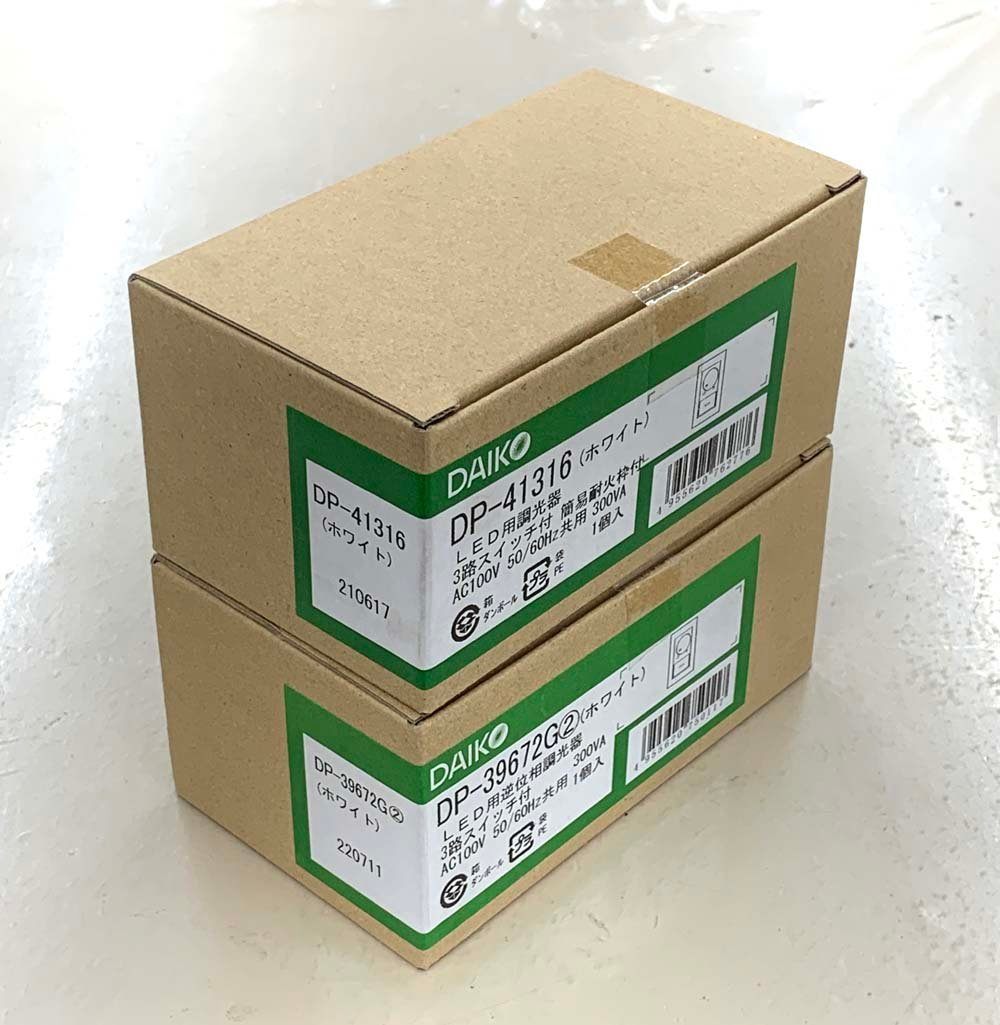DAIKO 大光電機 300VA用 準耐火・高気密 LED専用調光器 DP - 41316 / LED用逆位相調光器 DP - 39672G② ホワイト 2個セット - 安心保証・業界最安値の販売 福助