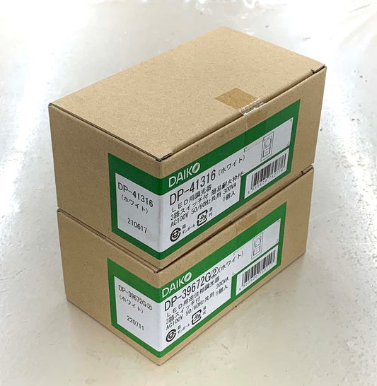 DAIKO 大光電機 300VA用 準耐火・高気密 LED専用調光器 DP - 41316 / LED用逆位相調光器 DP - 39672G② ホワイト 2個セット - 安心保証・業界最安値の販売 福助