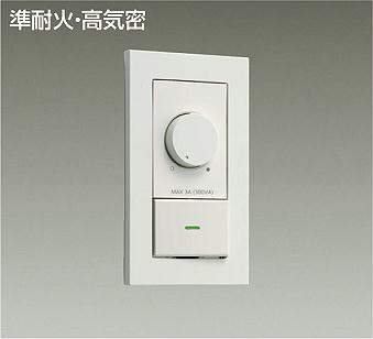 DAIKO 大光電機 300VA用 準耐火・高気密 LED専用調光器 DP - 41316 / LED用逆位相調光器 DP - 39672G② ホワイト 2個セット - 安心保証・業界最安値の販売 福助