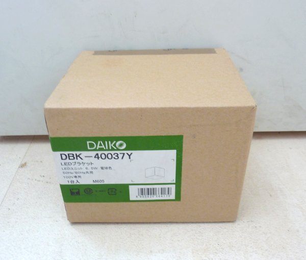 大光電機/DAIKO LEDブラケット DBK - 40037Y 2700K 6.5W 電球色 コーナーブラケット 壁照明 壁ライト - 安心保証・業界最安値の販売 福助