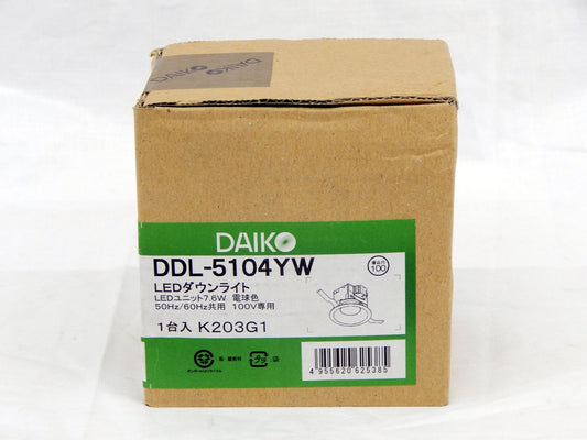 DAIKO 大光電機 LEDダウンライト(軒下兼用) LED 7.6W 電球色 2700K DDL - 5104YW - 電動工具・楽器・ブランド・住設家電も総合リユース｜リサイクルショップ福助