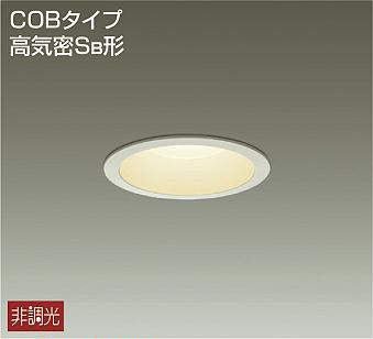 DAIKO 大光電機 LEDダウンライト(軒下兼用) LED 7.6W 電球色 2700K DDL - 5104YW - 電動工具・楽器・ブランド・住設家電も総合リユース｜リサイクルショップ福助