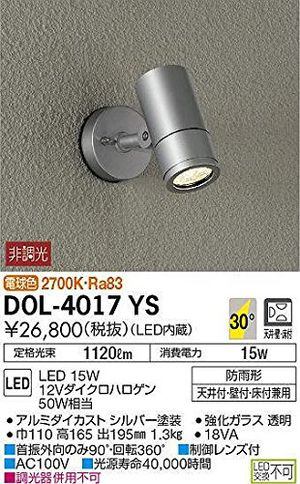 大光電機(DAIKO) LEDアウトドアスポット (LED内蔵) LED 16W 電球色 2700K DOL - 4017YS 2個セット - 電動工具・楽器・ブランド・住設家電も総合リユース｜リサイクルショップ福助
