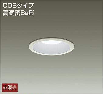 DAIKO 大光電機 LEDダウンライト(軒下兼用) (LED内蔵) LED 7.6W 昼白色 5000K DDL - 5104WW - 電動工具・楽器・ブランド・住設家電も総合リユース｜リサイクルショップ福助