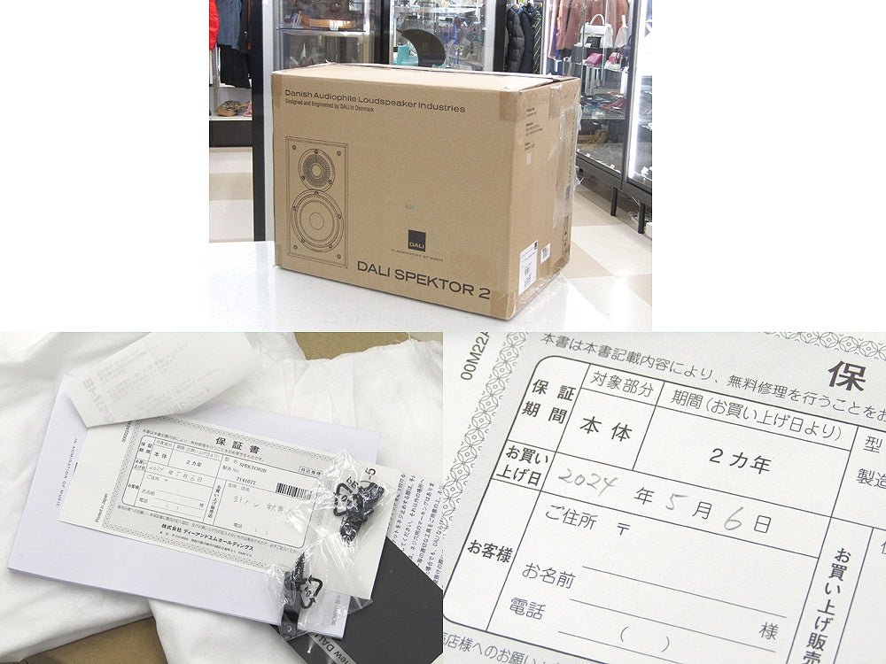 Dali ダリ SPEKTOR2 スピーカーペア ブラックアッシュ 2Way ブックシェルフ型 - 安心保証・業界最安値の販売 福助