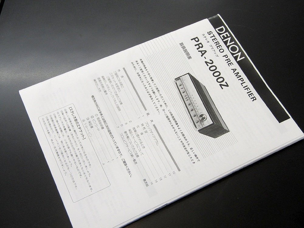 DENON デノン ステレオプリアンプ PRA - 2000Z コントロールアンプ - 安心保証・業界最安値の販売 福助