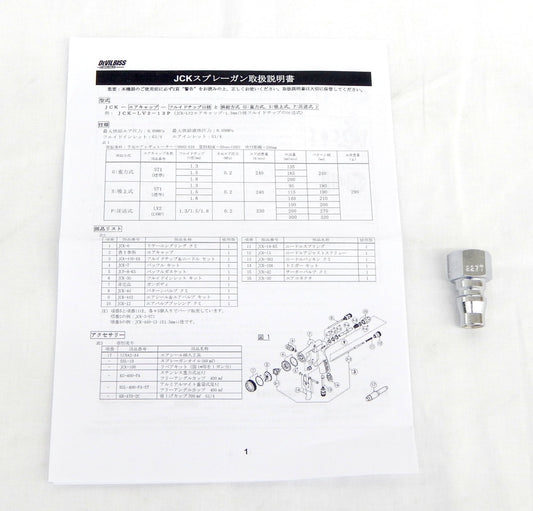 DEVILBISS　デビルビス　スプレーガン　JCK - ST1 - 18S　小型　吸上式　ノズル口径：1.8mm - 安心保証・業界最安値の販売 福助