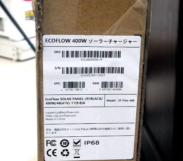 EcoFlow 400W ソーラーパネル EF - Flex - 400 エコフロー - 電動工具・楽器・ブランド・住設家電も総合リユース｜リサイクルショップ福助