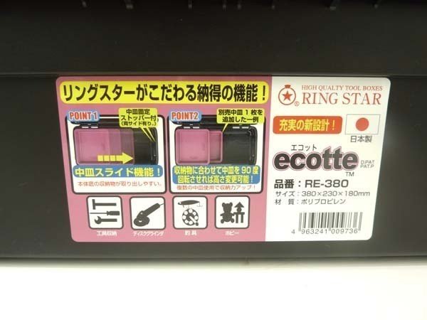 高品質工具箱 リングスター ECOTTE - series RE - 380 HiKOKI(ハイコーキ) 電気ディスクグラインダ 他5点セット インパックBOX - 安心保証・業界最安値の販売 福助