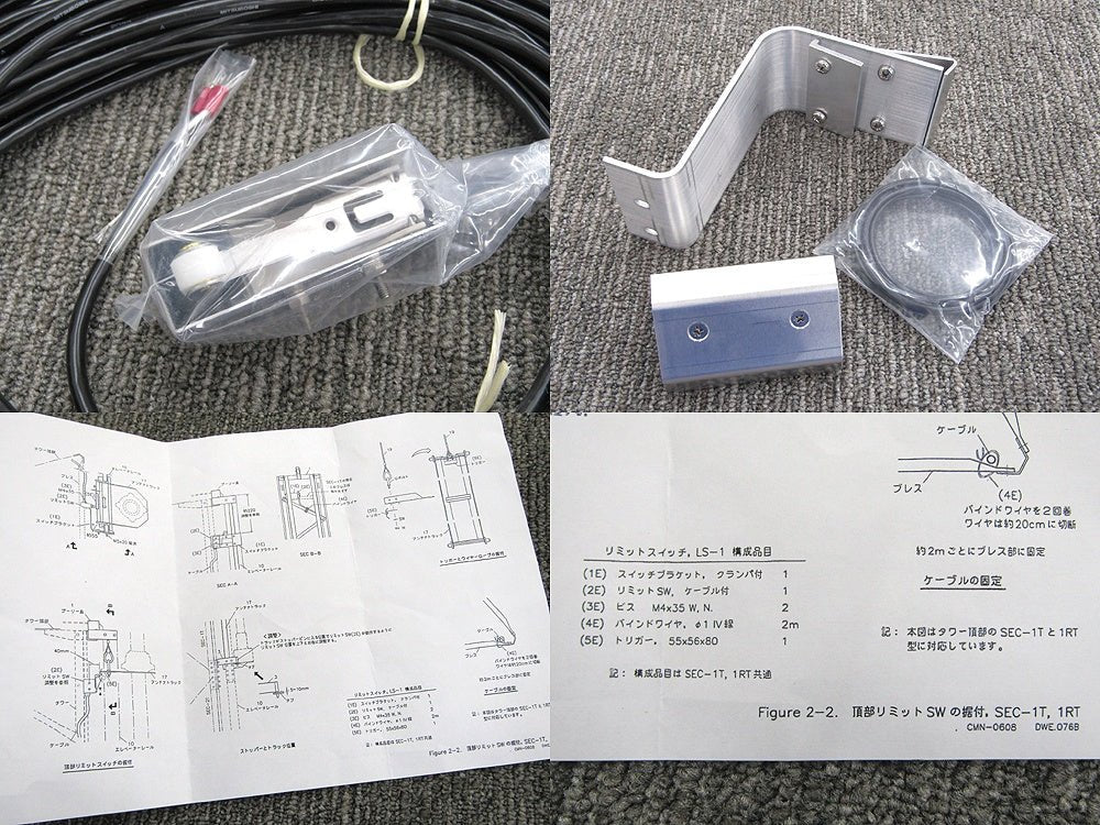 クリエート社 ED - 150 エレベーションモーター リミットスイッチ付き 電動ウインチ アマチュア無線 アンテナエレベーター用 - 電動工具・楽器・ブランド・住設家電も総合リユース｜リサイクルショップ福助