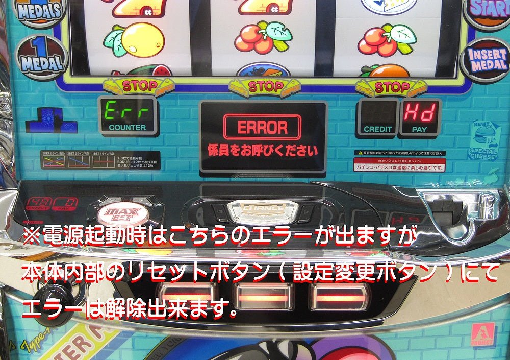 パチスロ実機 ELECO エレコ ニューゲッターマウス 6号機(6.2号機) 100V対応 コイン不要機搭載 ドアキー/設定キー付属 Vol調節有 - 安心保証・業界最安値の販売 福助
