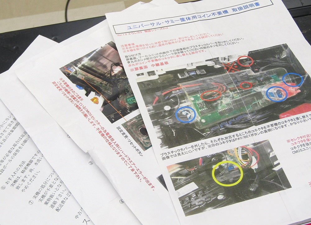 パチスロ実機 ELECO エレコ ニューゲッターマウス 6号機(6.2号機) 100V対応 コイン不要機搭載 ドアキー/設定キー付属 Vol調節有 - 安心保証・業界最安値の販売 福助