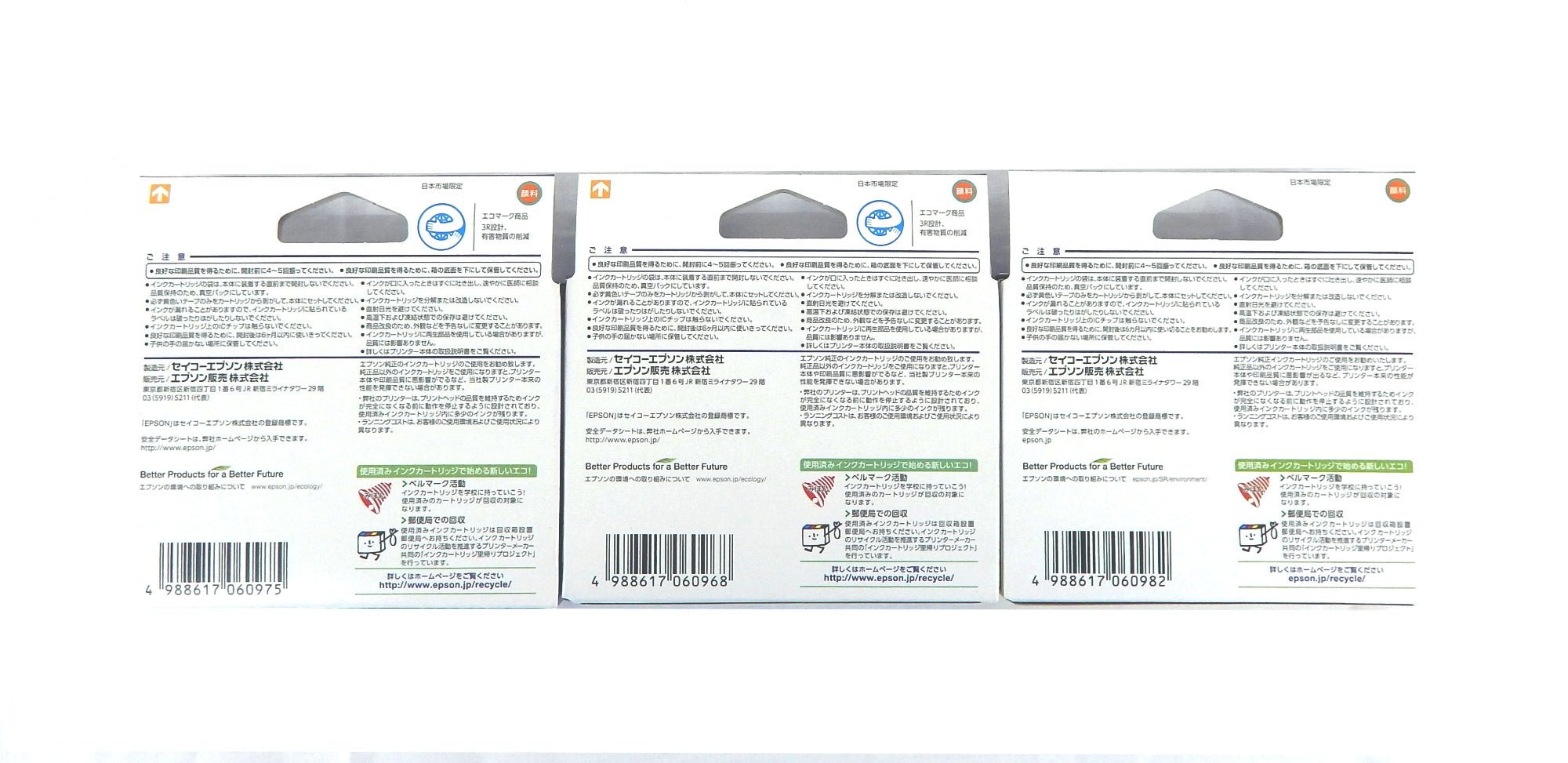 EPSON エプソン 純正インクカートリッジ 3色セット ICM65/ICC65/ICY65 - 安心保証・業界最安値の販売 福助