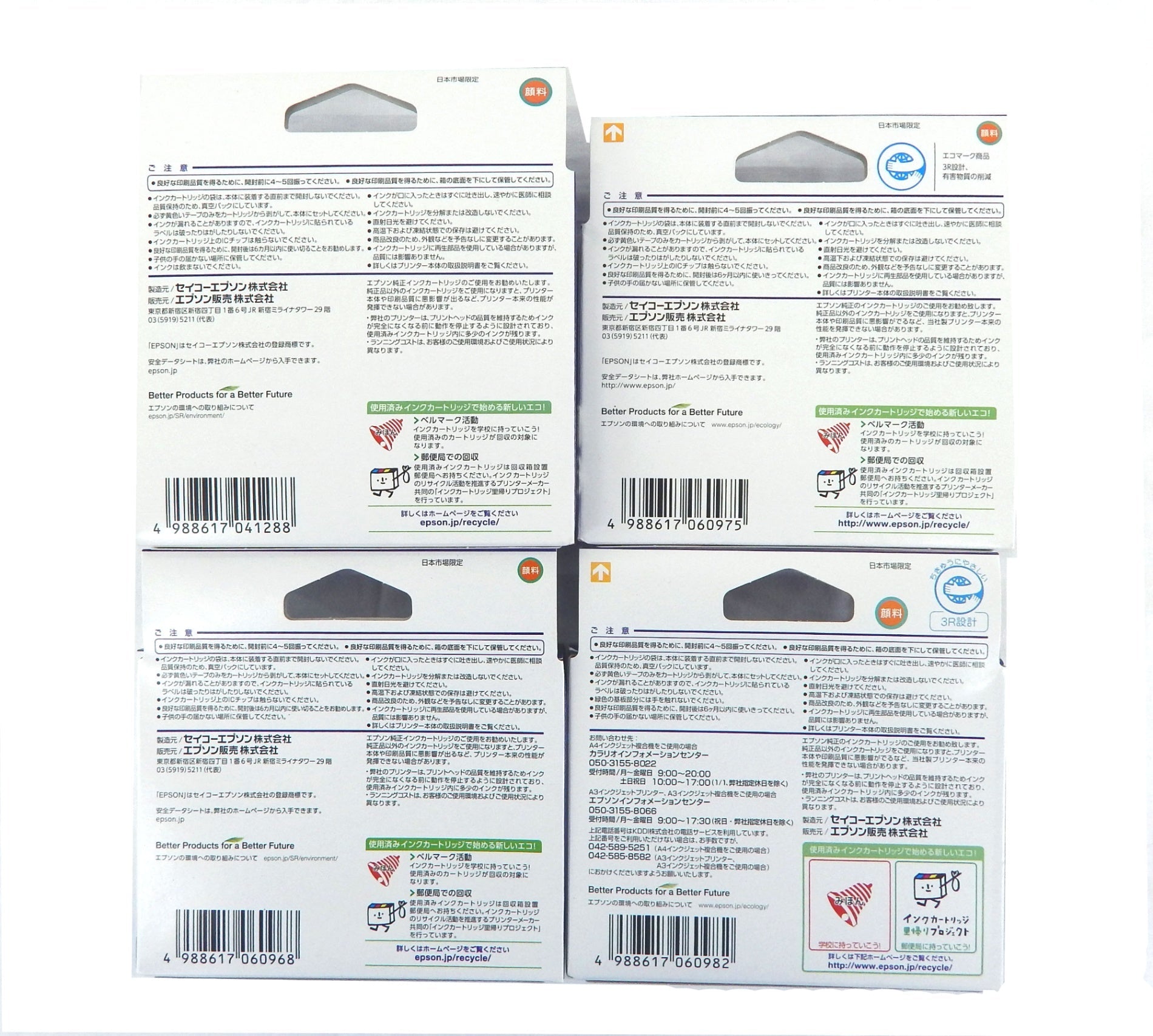 EPSON エプソン 純正インクカートリッジ 4色セット ICM65/ICC65/ICY65/ICBK61 - 安心保証・業界最安値の販売 福助