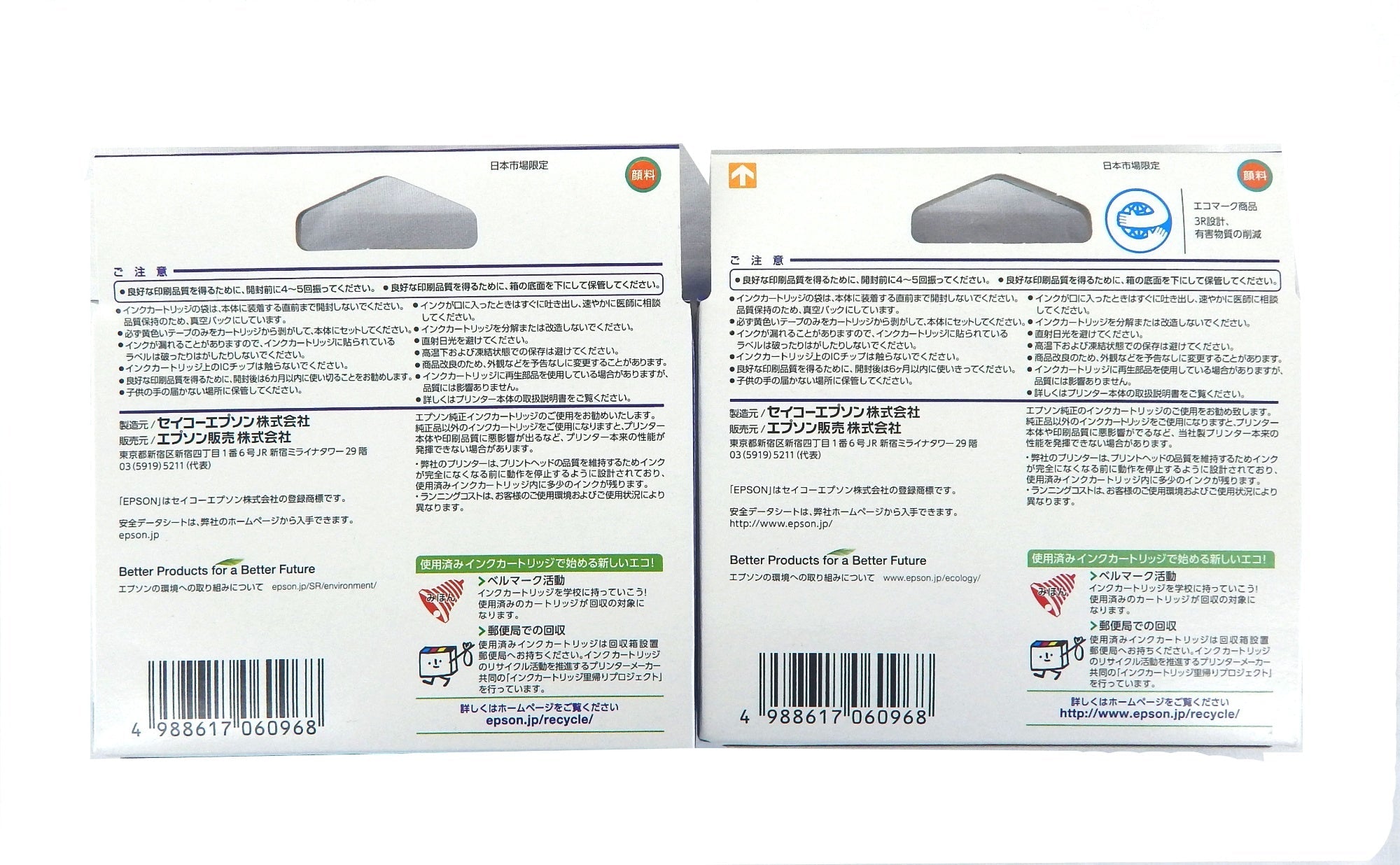 EPSON エプソン 純正インクカートリッジ ICC65 2点セット - 安心保証・業界最安値の販売 福助