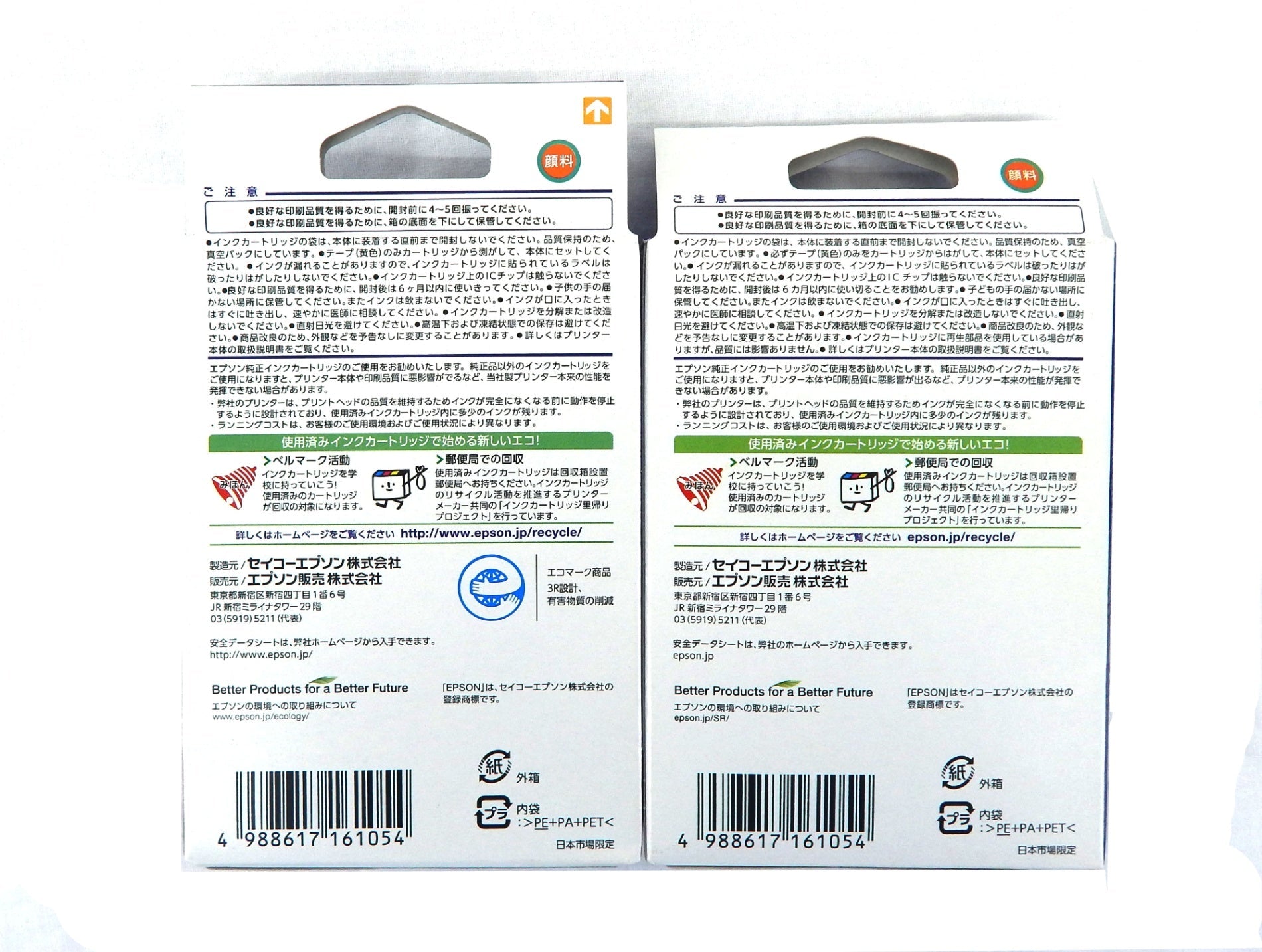 EPSON エプソン 純正インクカートリッジ ICM76 マゼンタ 大容量 2個セット - 安心保証・業界最安値の販売 福助