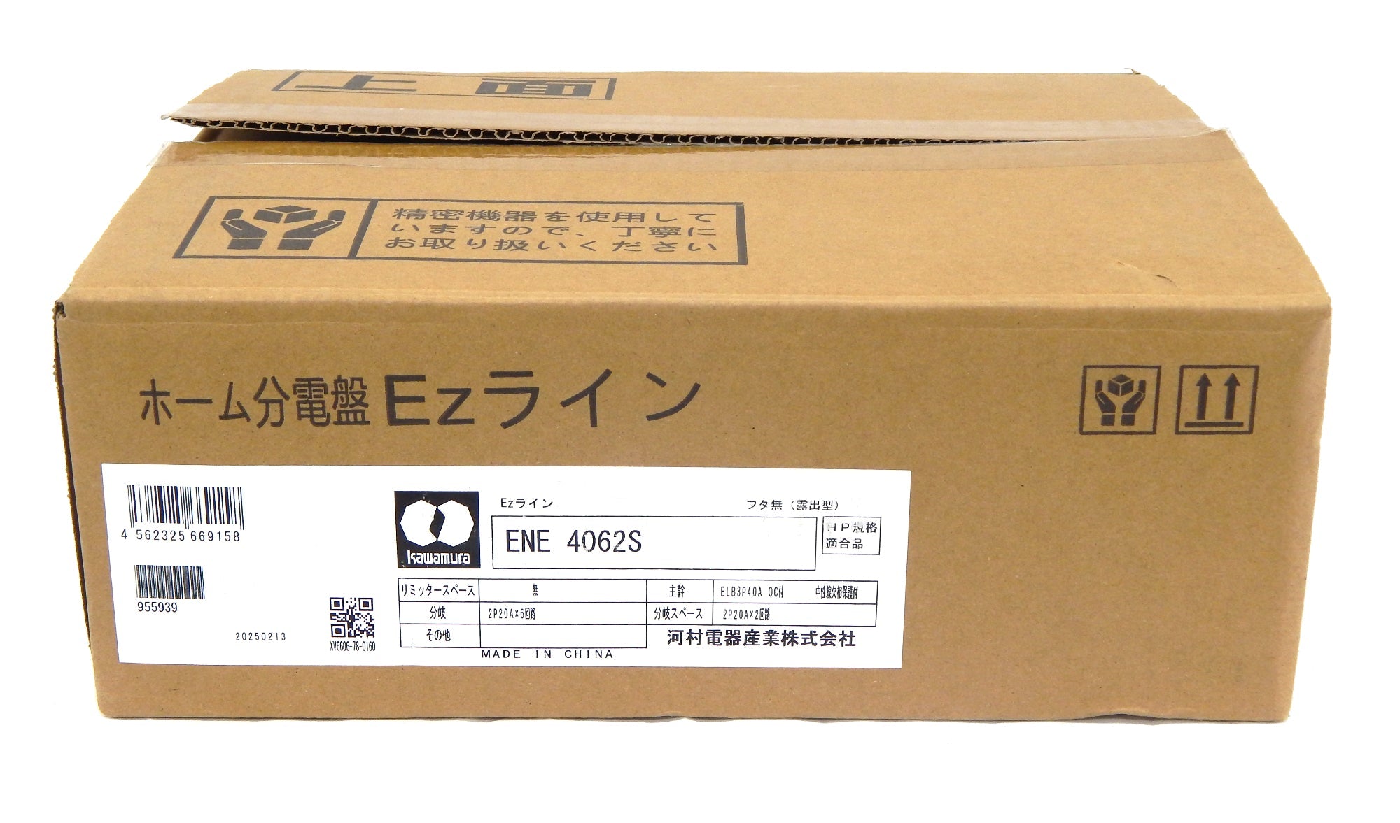 河村電器産業 ホーム分電盤 Ezライン(フタなし) ENE 4062S　※未使用開封品 - 電動工具・楽器・ブランド・住設家電も総合リユース｜リサイクルショップ福助