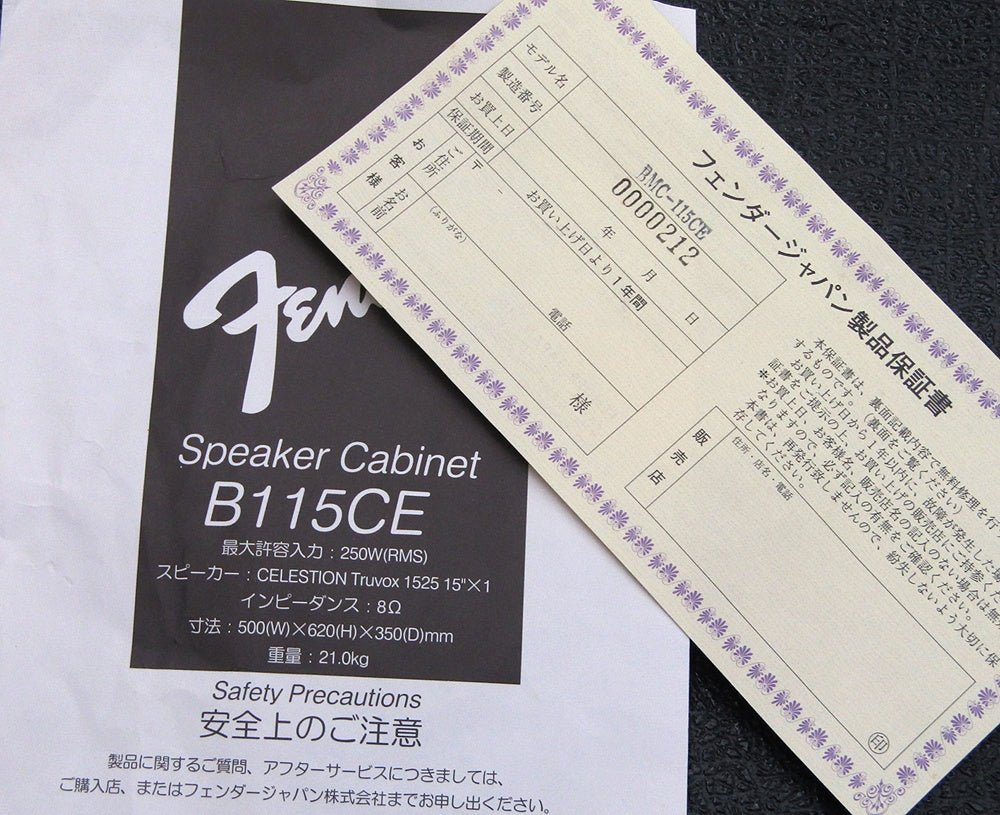 Fender フェンダー ベースアンプ用キャビネット B115CE BASSMAN CLASSIC BMC - 115CE - 安心保証・業界最安値の販売 福助