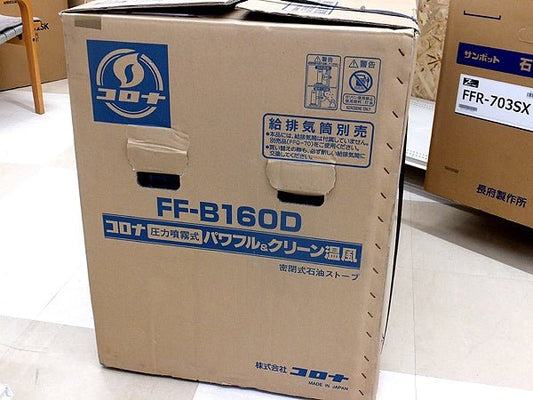 コロナ FF式温風ストーブ FF - B160D 木造41畳まで/コンクリート65畳まで 業務用タイプ/給排気筒別売り/別置タンク式 - 安心保証・業界最安値の販売 福助