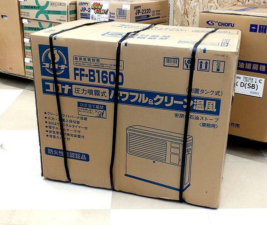 コロナ FF式温風ストーブ FF - B160D 木造41畳まで/コンクリート65畳まで 業務用タイプ/給排気筒別売り/別置タンク式 - 安心保証・業界最安値の販売 福助