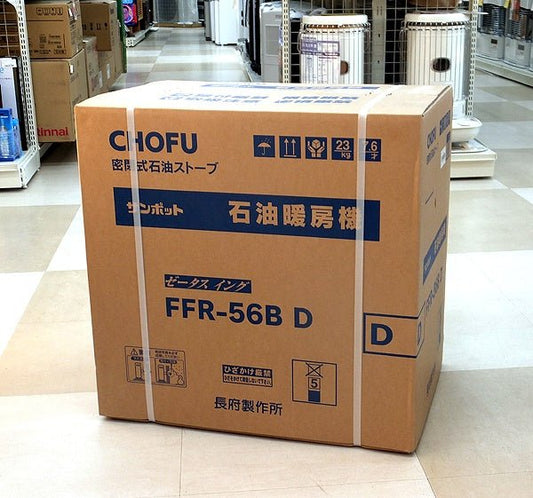 長府製作所 ゼータスイング 石油暖房機 FFR-56B D 木造15～16畳・コンクリート温暖地21～24畳 密閉式石油ストーブ - 電動工具・楽器・ブランド・住設家電も総合リユース｜リサイクルショップ福助