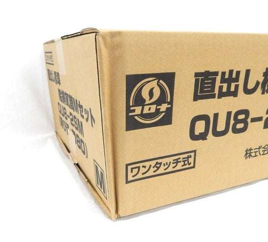 コロナ石油給湯器アビーナG(FFW)用給排気筒QU8 - 2SM - 電動工具・楽器・ブランド・住設家電も総合リユース｜リサイクルショップ福助