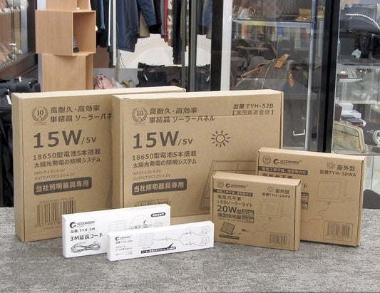 GOODGOODS グッドグッズ ソーラーライト*2(20W/30W)/ソーラーパネル(15W*2枚)/ハブコード/延長コード セット - 電動工具・楽器・ブランド・住設家電も総合リユース｜リサイクルショップ福助