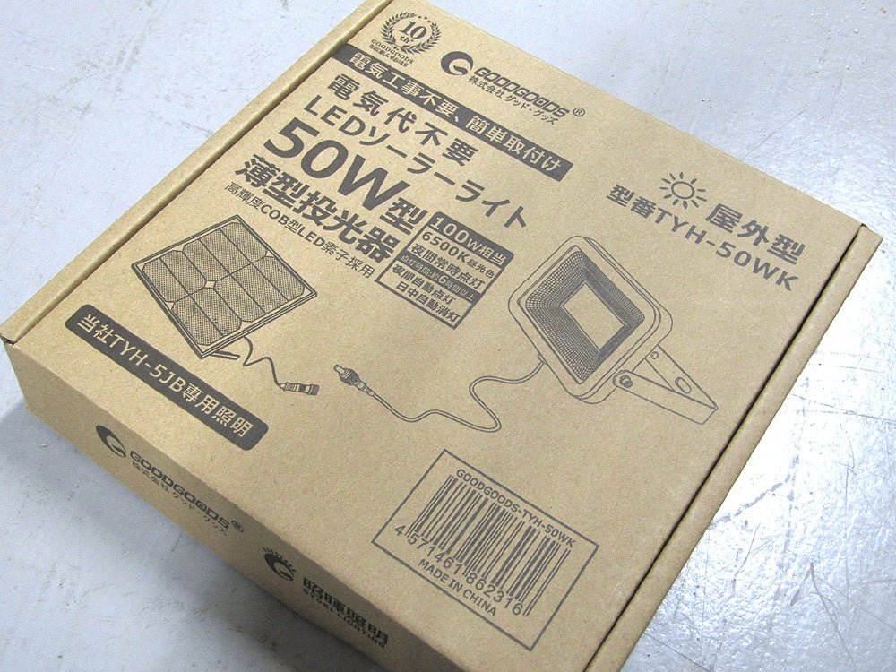 GOODGOODS グッドグッズ ソーラーライト + ソーラーパネル セット TYH - 50WK 昼光色 50W 自立式スタンド LEDライト 投光器 - 安心保証・業界最安値の販売 福助
