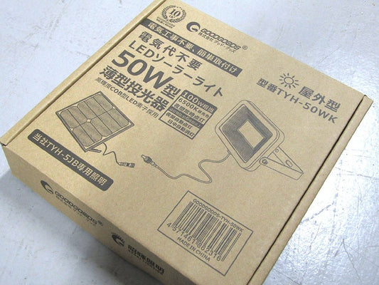 GOODGOODS グッドグッズ ソーラーライト + ソーラーパネル セット TYH - 50WK 昼光色 50W 自立式スタンド LEDライト 投光器 - 安心保証・業界最安値の販売 福助