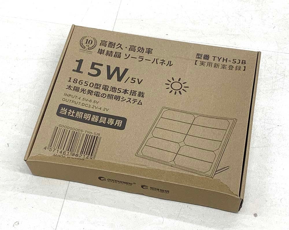 GOODGOODS グッドグッズ ソーラーライト + ソーラーパネル セット TYH - 50WK 昼光色 50W 自立式スタンド LEDライト 投光器 - 安心保証・業界最安値の販売 福助