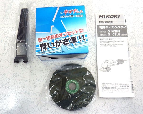 HiKOKI(旧日立工機) 電気ディスクグラインダ 砥石外径100mm 穴径15mm AC100V G10SH5(SS) - 安心保証・業界最安値の販売 福助