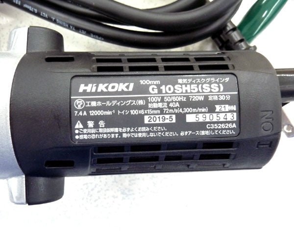 HiKOKI(旧日立工機) 電気ディスクグラインダ 砥石外径100mm 穴径15mm AC100V G10SH5(SS) - 安心保証・業界最安値の販売 福助