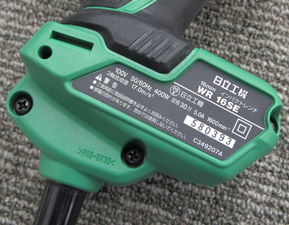 HiKOKI ハイコーキ 16mmインパクトレンチ WR16SE - 電動工具・楽器・ブランド・住設家電も総合リユース｜リサイクルショップ福助