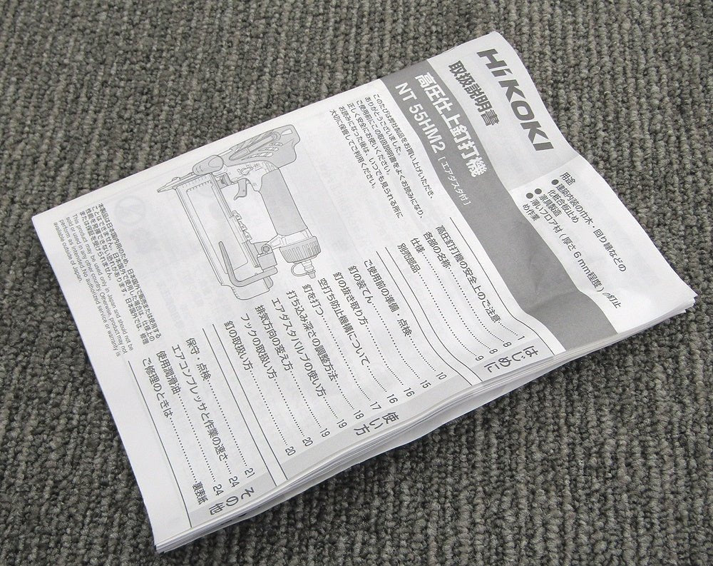 HiKOKI ハイコーキ 55mm高圧釘打機 NT55HM2 エアツール - 電動工具・楽器・ブランド・住設家電も総合リユース｜リサイクルショップ福助