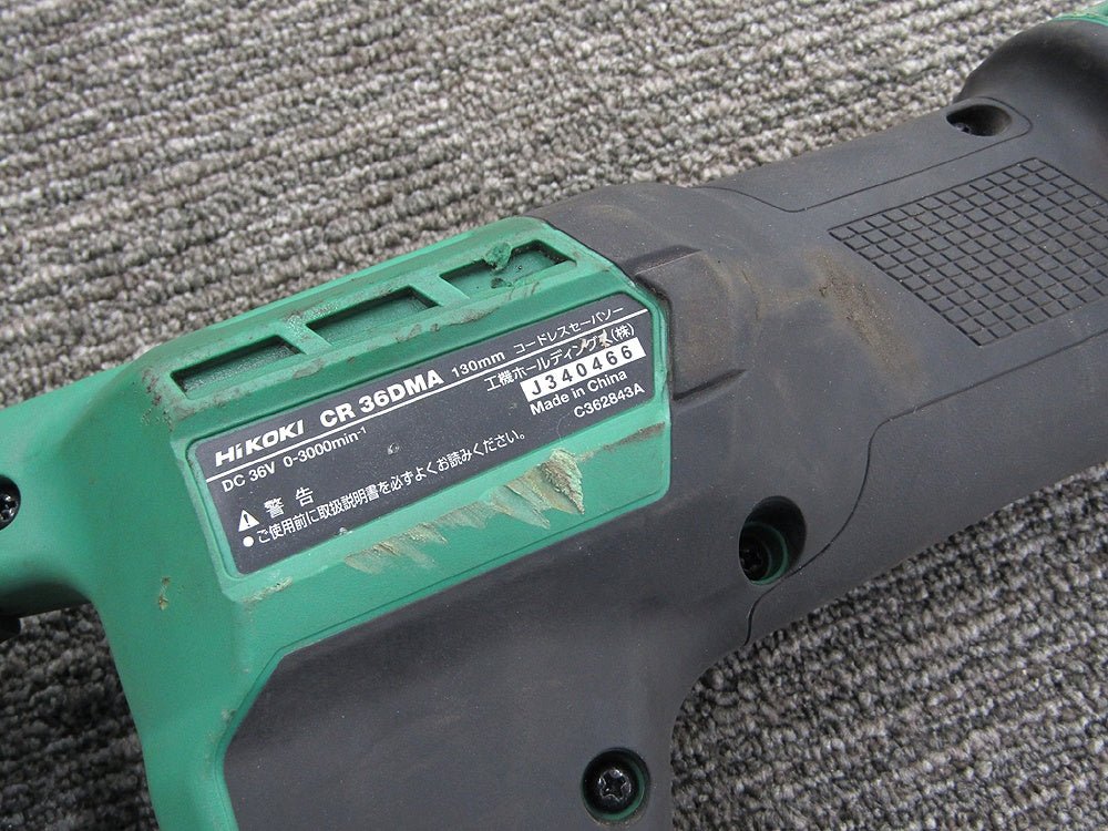 HiKOKI ハイコーキ CR36DMA(2XPZ) 36V コードレスセーバソー - 電動工具・楽器・ブランド・住設家電も総合リユース｜リサイクルショップ福助