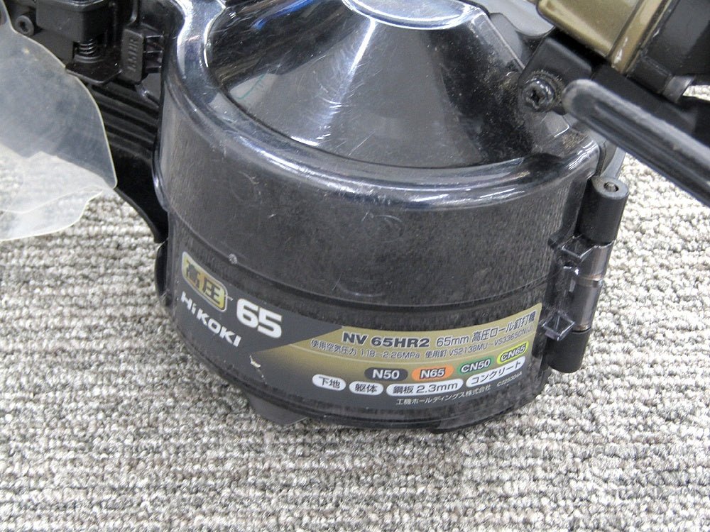 HiKOKI ハイコーキ 高圧ロール釘打機 NV65HR2(S) ハイゴールド - 電動工具・楽器・ブランド・住設家電も総合リユース｜リサイクルショップ福助