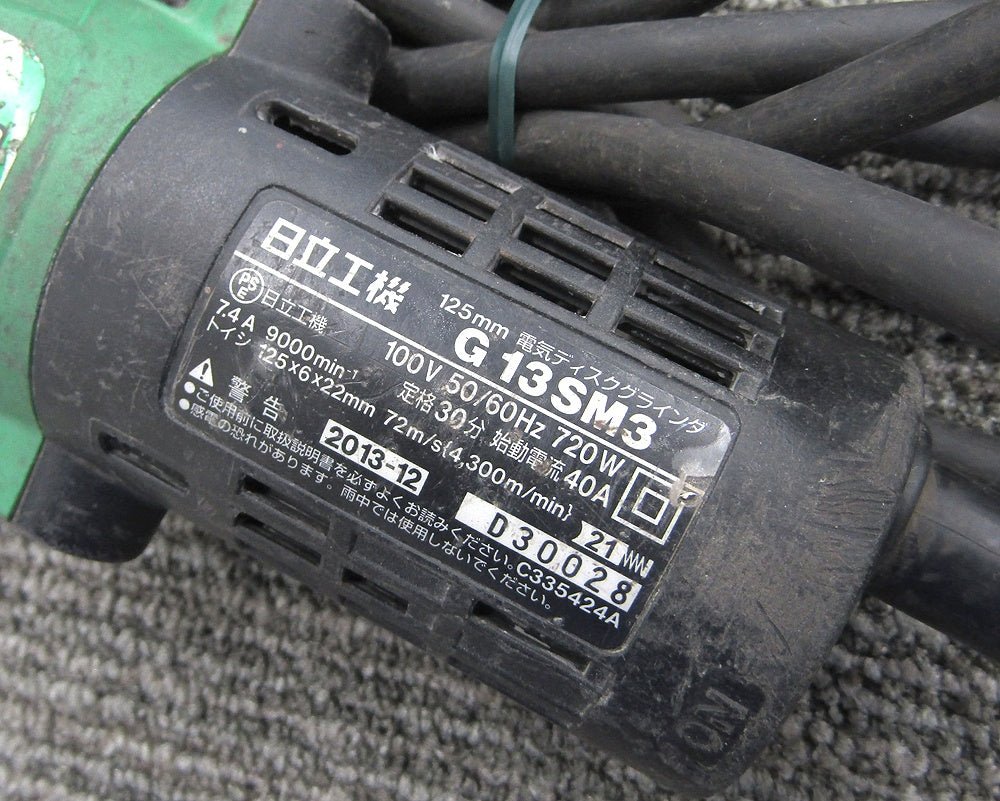 HITACHI 日立工機 電気ディスクグラインダ 125mm G13SM3 - 電動工具・楽器・ブランド・住設家電も総合リユース｜リサイクルショップ福助