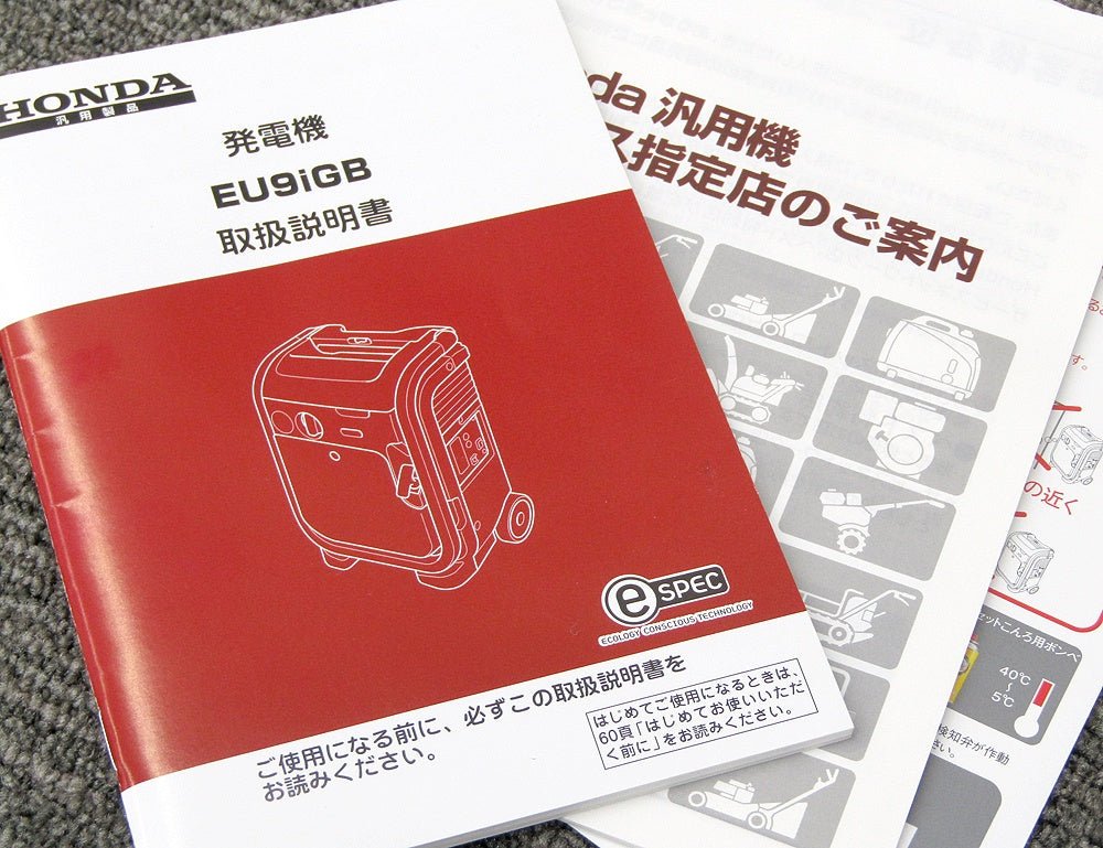 Honda ホンダ EU9iGB エネポ 正弦波インバーター搭載発電機 900VA カセットボンベ2本使用 - 電動工具・楽器・ブランド・住設家電も総合リユース｜リサイクルショップ福助