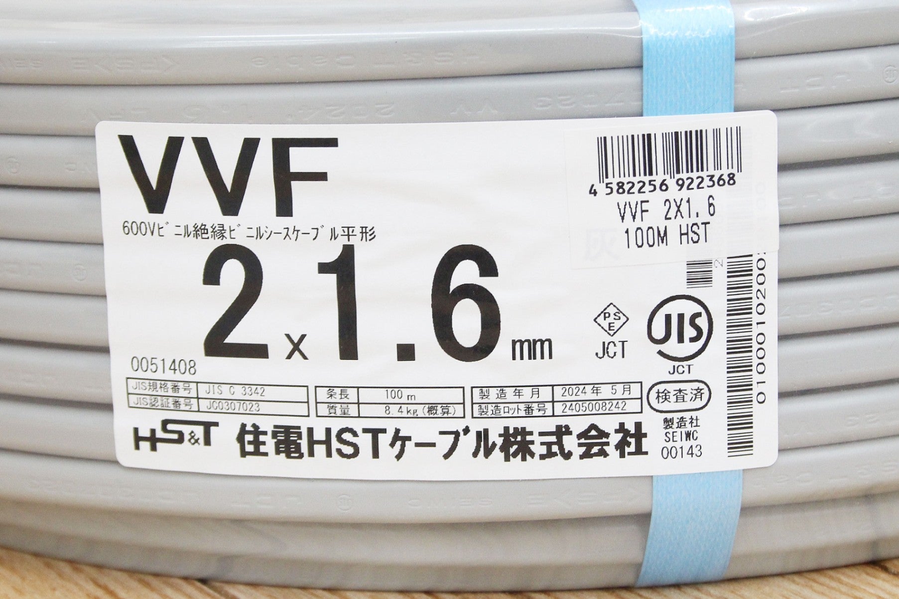 住電HSTケーブル VVFケーブル 2×1.6mm 灰 100m巻き - 電動工具・楽器・ブランド・住設家電も総合リユース｜リサイクルショップ福助