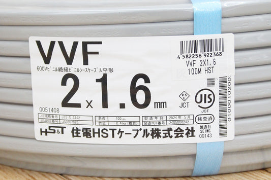 住電HSTケーブル VVFケーブル 2×1.6mm 灰 100m巻き - 電動工具・楽器・ブランド・住設家電も総合リユース｜リサイクルショップ福助