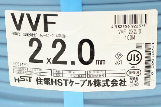 住電HSTケーブル VVFケーブル 2×2.0mm 灰 100m巻 - 電動工具・楽器・ブランド・住設家電も総合リユース｜リサイクルショップ福助