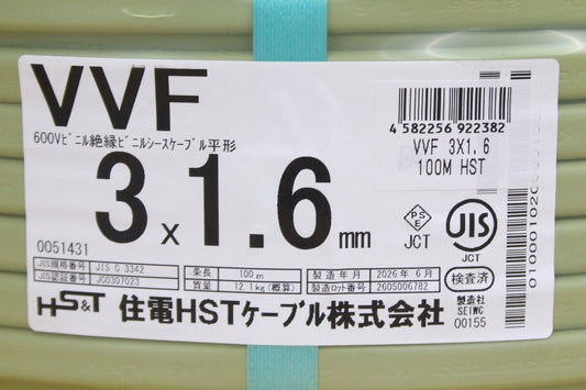 住電HSTケーブル VVFケーブル 3×1.6mm 100m 600V絶縁ビニルシースケーブル平形 - 電動工具・楽器・ブランド・住設家電も総合リユース｜リサイクルショップ福助