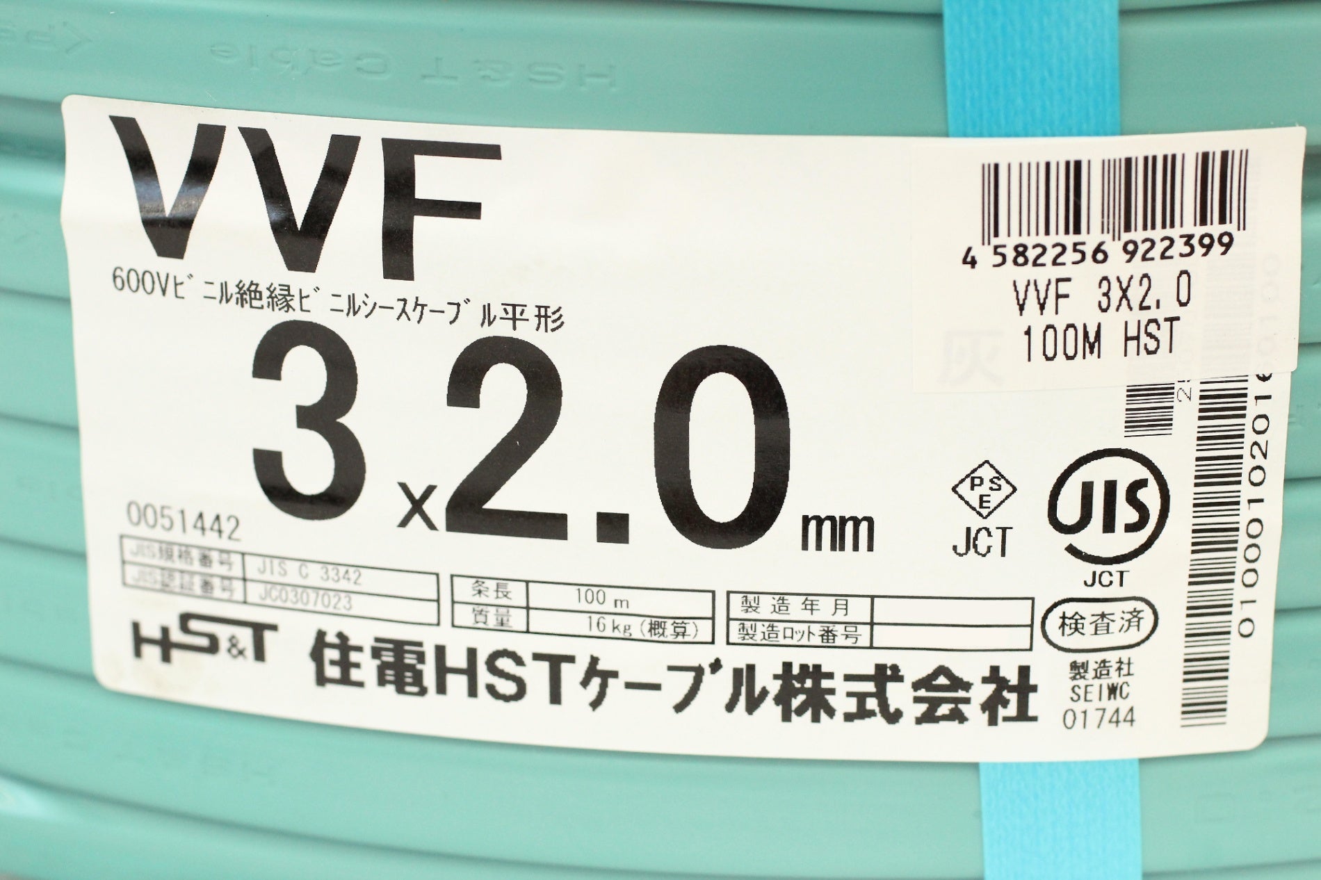 住電HSTケーブル VVFケーブル 3×2.0mm 灰 100m巻き - 電動工具・楽器・ブランド・住設家電も総合リユース｜リサイクルショップ福助