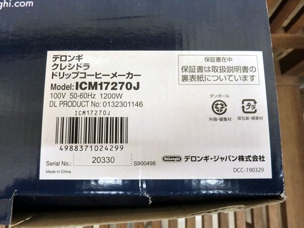 デロンギ ICM17270J用ガラスジャグ ICM17270J - GJ　クレシドラ - 安心保証・業界最安値の販売 福助