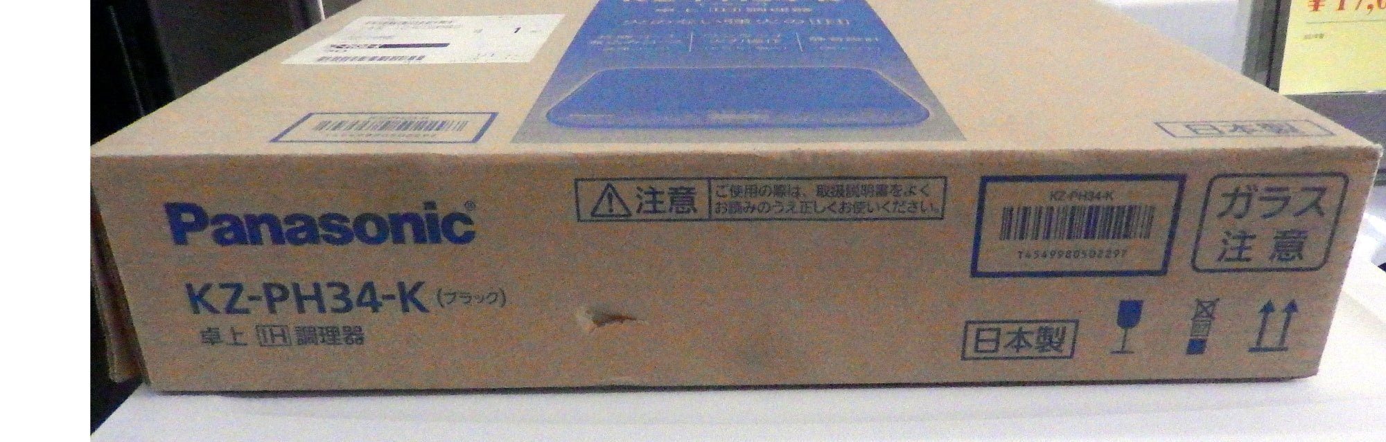 パナソニック IHクッキングヒーター IHコンロ 1400W 日本製 卓上 7段階火力調整 静音設計 ブラック KZ - PH34 - K - 安心保証・業界最安値の販売 福助