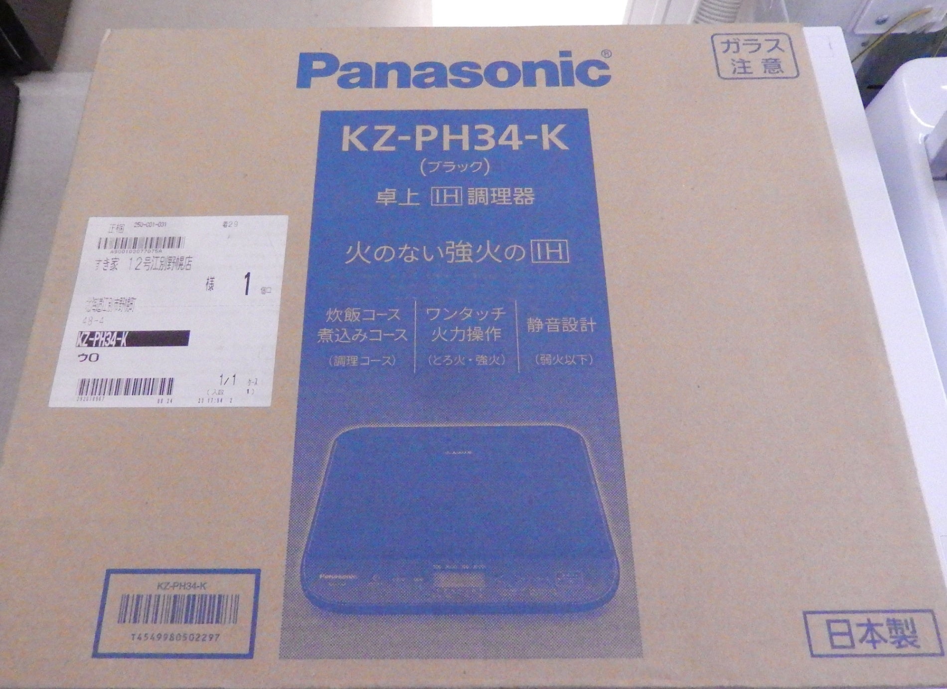 パナソニック IHクッキングヒーター IHコンロ 1400W 日本製 卓上 7段階火力調整 静音設計 ブラック KZ - PH34 - K - 安心保証・業界最安値の販売 福助